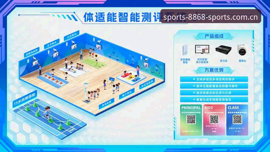 8868体育平台最新动态：如何通过创新设计重塑体育用户体验