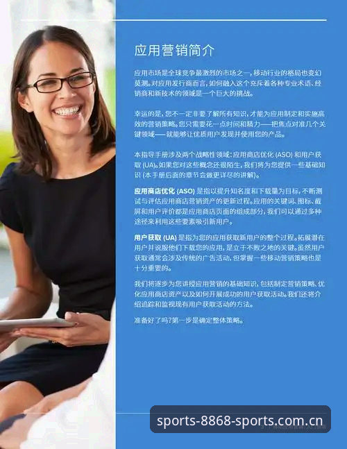 体育官方网站 3个维度解析8868体育平台:从官网入口到移动体验的完整指南
