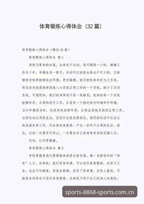 资深用户分享8868体育平台实战使用心得，这份下载地址技巧值得收藏