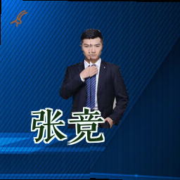 张竞