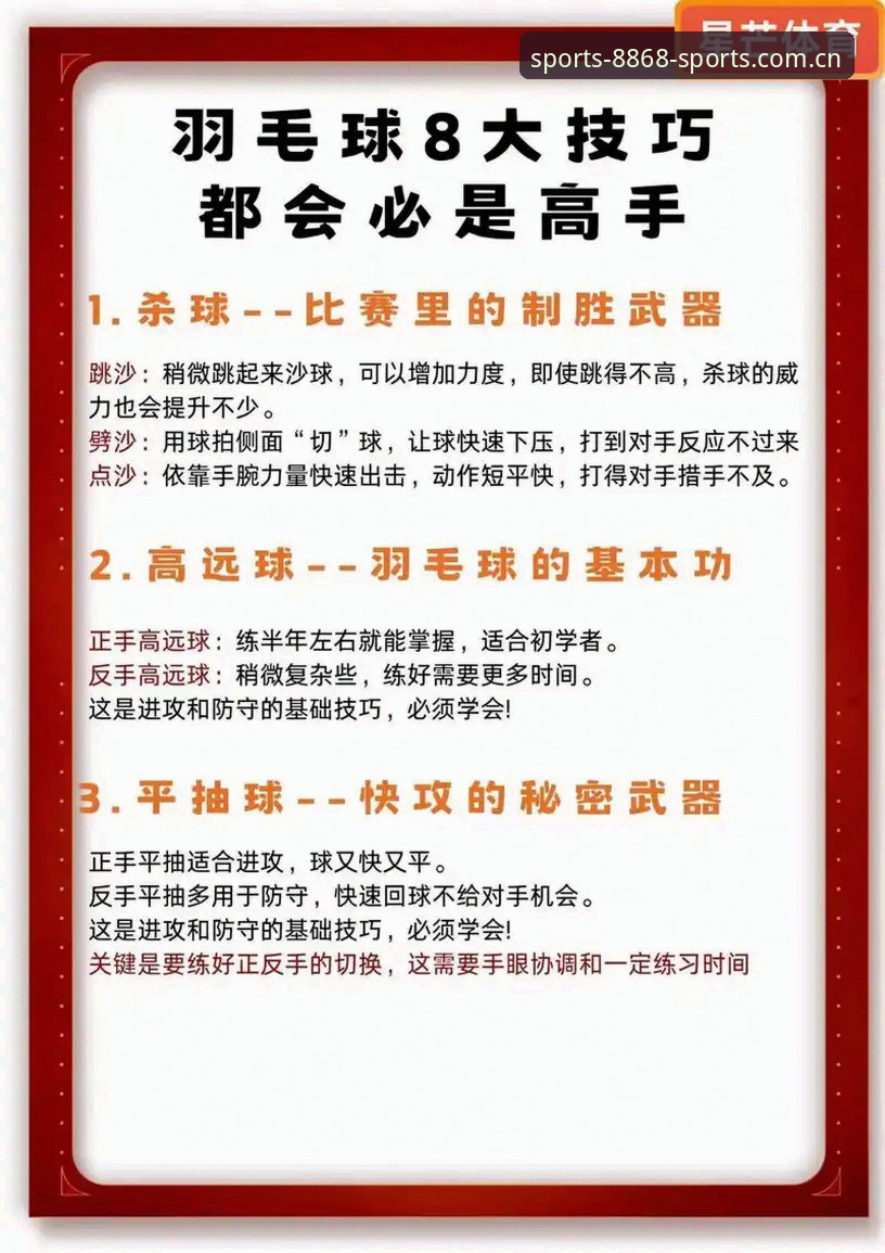 体育在线平台使用技巧 8868体育平台使用技巧完整指南:从入门到精通的实用手册